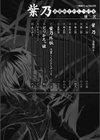紫乃 退魔剣士のしつけ方試し読み4ページ
