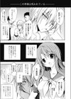 紫乃 退魔剣士のしつけ方試し読み5ページ