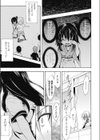 紫乃 退魔剣士のしつけ方試し読み7ページ
