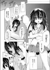 紫乃 退魔剣士のしつけ方試し読み8ページ