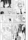 紫乃 退魔剣士のしつけ方試し読み9ページ