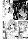 紫乃 退魔剣士のしつけ方試し読み10ページ
