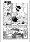 紫陽花（あじさい）の唄（単話）試し読み5ページ
