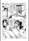 紫陽花（あじさい）の唄（単話）試し読み6ページ