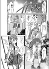 脂肪遊戯試し読み1ページ