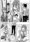 脂肪遊戯試し読み3ページ