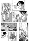 脂肪遊戯試し読み4ページ