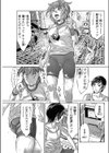 脂肪遊戯試し読み5ページ