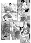 脂肪遊戯試し読み6ページ