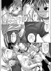 脂肪遊戯試し読み7ページ