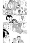 至福のオシオキ試し読み1ページ