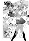 至福のオシオキ試し読み2ページ