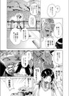 至福のオシオキ試し読み3ページ