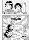 至福の相姦試し読み2ページ
