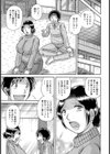 至福の相姦試し読み3ページ