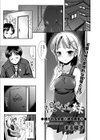 視せたがり妹試し読み1ページ