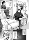 視せたがり妹試し読み3ページ