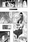 視せたがり妹試し読み7ページ