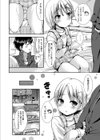 視せたがり妹試し読み8ページ