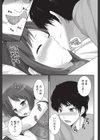 視ちゃだめ！試し読み1ページ
