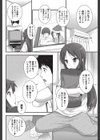 視ちゃだめ！試し読み4ページ
