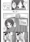 視ちゃだめ！試し読み5ページ