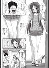 視ちゃだめ！試し読み6ページ