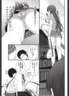 視ちゃだめ！試し読み7ページ