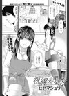 視線×思惑試し読み1ページ