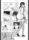 視線×思惑試し読み5ページ