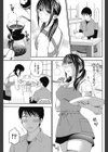 視線×思惑試し読み7ページ