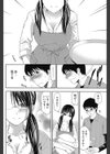 視線×思惑試し読み8ページ