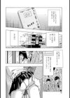 詩人〜うたびと〜試し読み2ページ