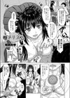 雌メリズム試し読み1ページ