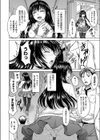 雌メリズム試し読み2ページ