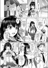 雌メリズム試し読み4ページ