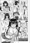 雌メリズム試し読み5ページ