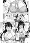 雌メリズム試し読み6ページ