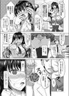 雌メリズム試し読み7ページ