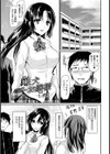 雌犬お嬢様【単話】試し読み1ページ