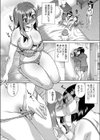 雌犬のススメ試し読み4ページ