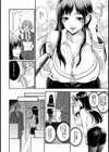 雌犬先輩OL【単話】試し読み6ページ