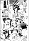 雌々嬲り【単話】試し読み1ページ