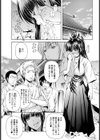雌々嬲り【単話】試し読み3ページ