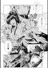 雌々嬲り【単話】試し読み4ページ