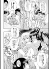 雌々嬲り【単話】試し読み8ページ