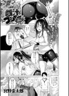 雌汁ブシャー~ジョギングお姉さん~試し読み2ページ