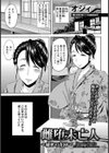 雌堕未亡人〜秘密の花園〜【単話】試し読み1ページ