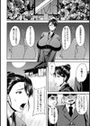 雌堕未亡人〜秘密の花園〜【単話】試し読み2ページ