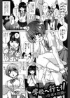雌豚革命試し読み2ページ
